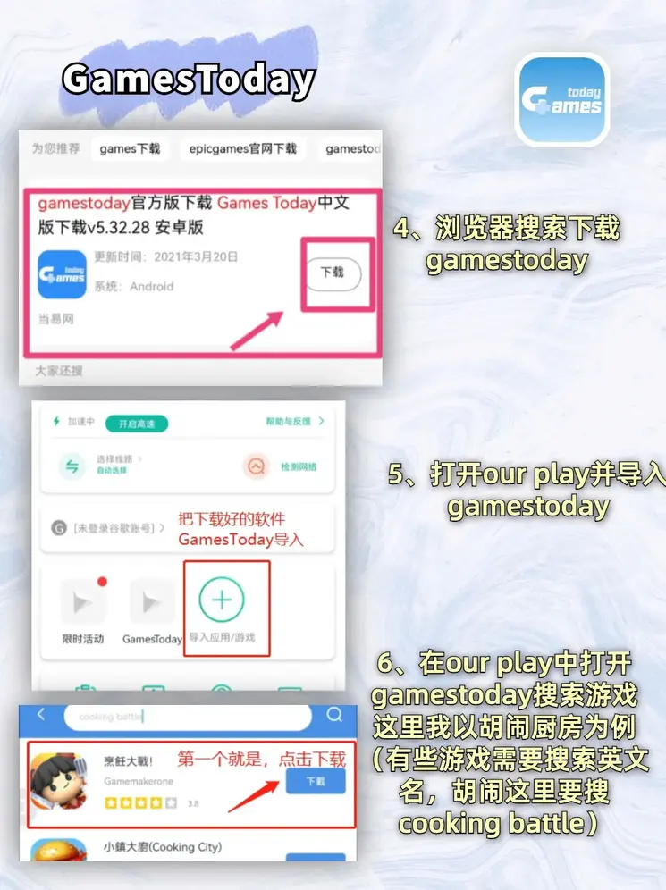 百乐门游戏app官网入口截图2